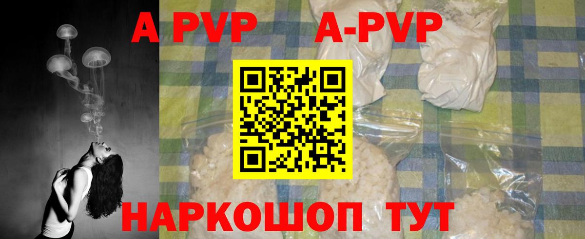 Артём  Alpha-PVP СК  Alpha-PVP кристаллы  Вход с VPN 