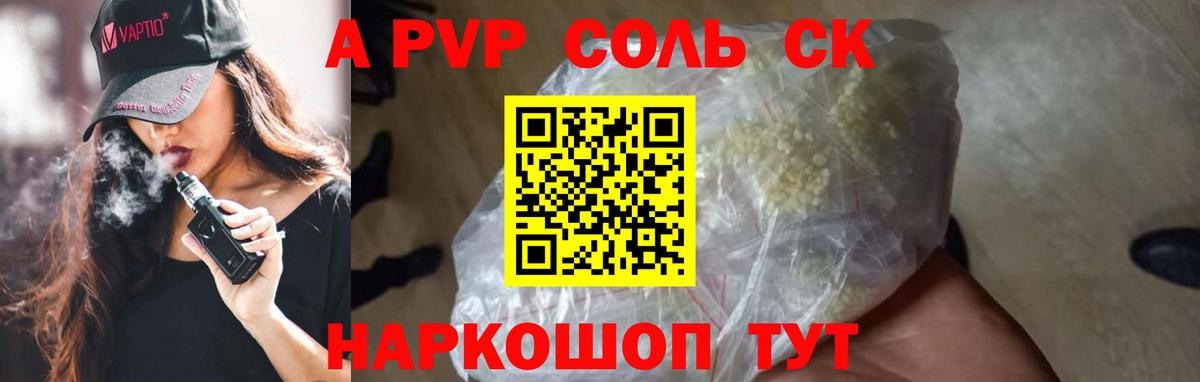 A PVP крисы CK Артём