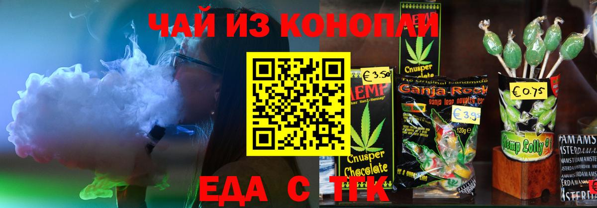 Печенье с ТГК конопля  Вход с VPN  Артём 