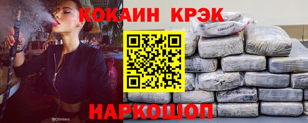 Cocaine Эквадор  КОКАИН Перу  Артём  Вход с VPN 