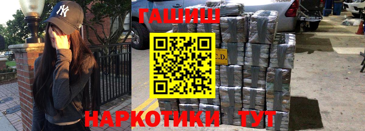 Гашиш 40% ТГК  Вход с VPN  ГАШ hashish  Артём 