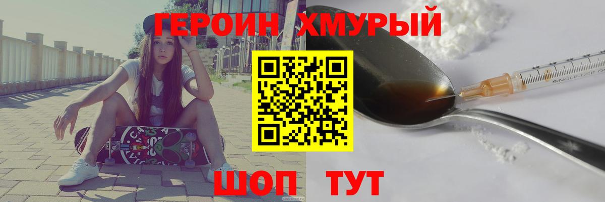 Героин герыч Артём