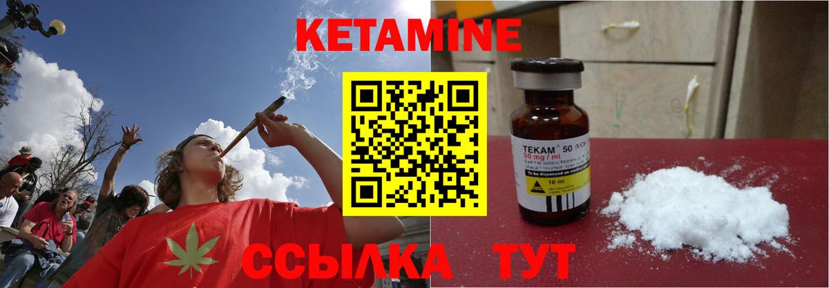 КЕТАМИН VHQ Артём