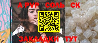ALPHA-PVP Аша