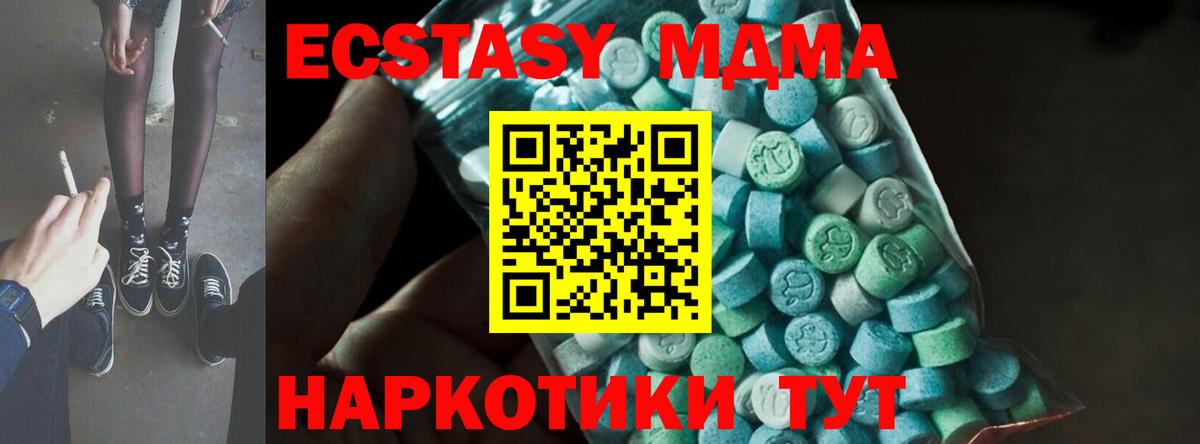 МДМА VHQ  МДМА  Артём  Вход с VPN 