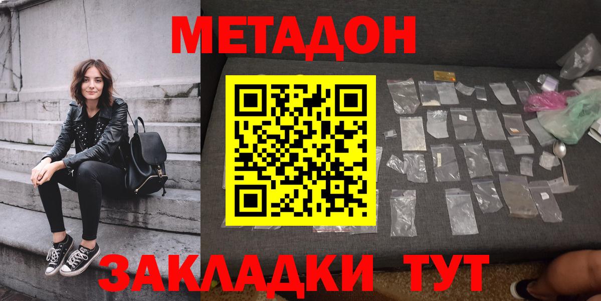 Артём  Метадон белоснежный  Метадон VHQ  darknet наркотические препараты  Вход с VPN 