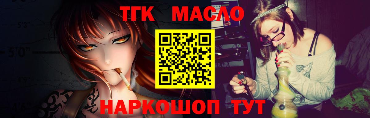 ТГК гашишное масло Артём