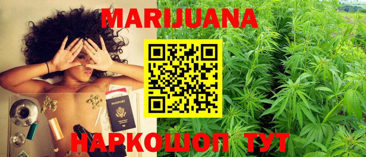 Бошки Шишки White Widow  Канабис SATIVA & INDICA  Артём  МАРИХУАНА Amnesia  Вход с VPN 
